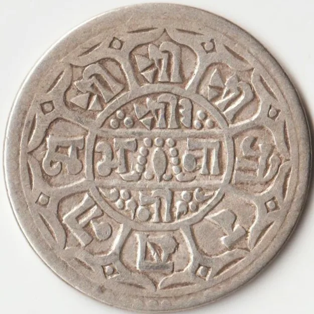 Nepal One Mohar 1881-1911 Silver Coin of Prithvi Bir Bikram Shah Collectible Coins of Nepal