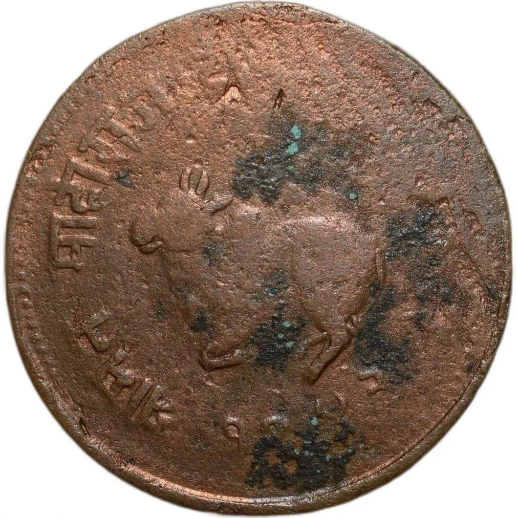 Copper 1/4 Anna of Shivaji Rao Holkar(AD 1886-1903) of Indore State Retrograde Inscription
