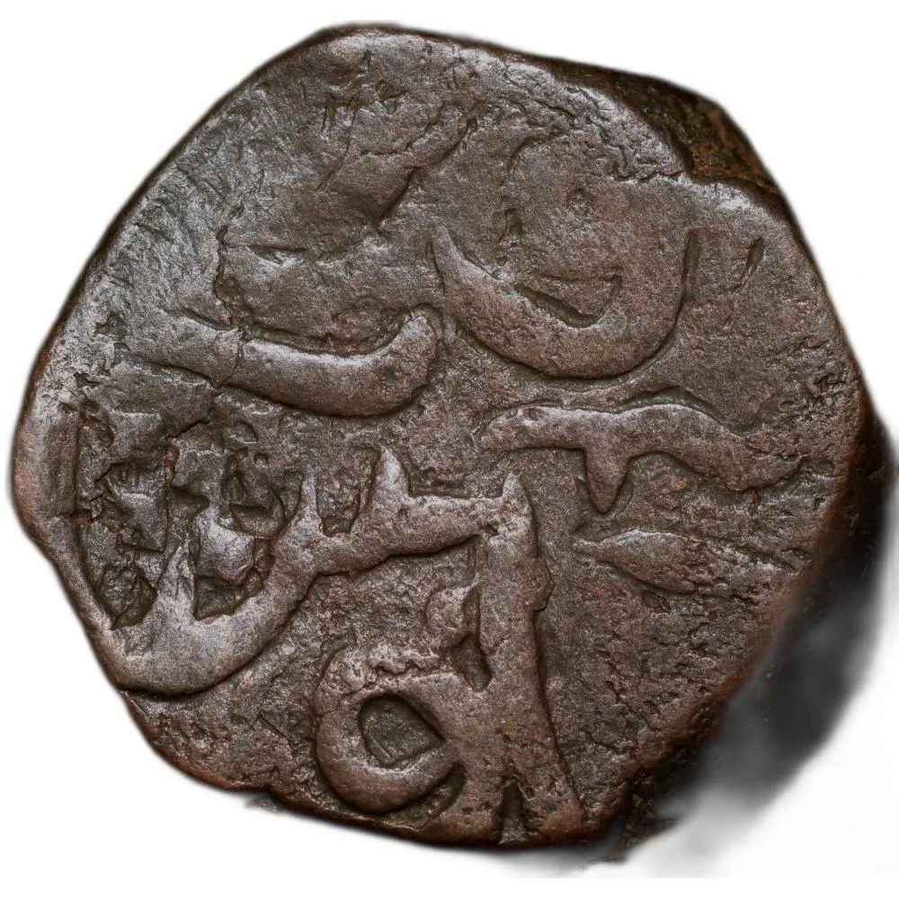 Copper Heavy Paisa of Nagpur Bhonsala(18th Cen. AD) Rare