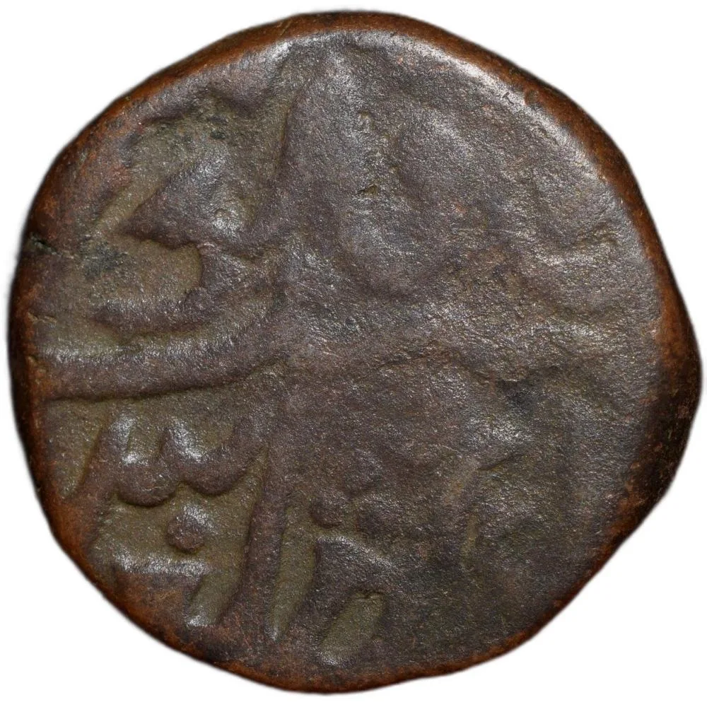 Copper Paisa of Jayaji Rao (AD 1843-1886) of Gwalior State Lashkar Mint Anonymous Issue