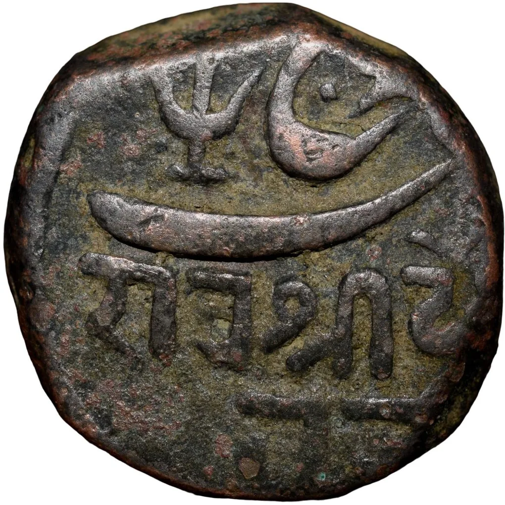 Copper Dhinglo of Desalji II (AD 1818-1860) of Kutch State KM C47 Rare
