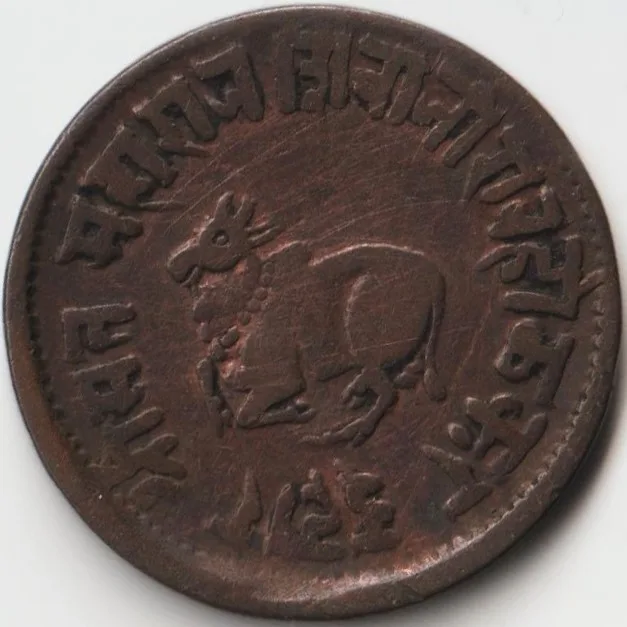1/2 Paisa Copper Coin of Princely State of Indore Back Side Bull Image