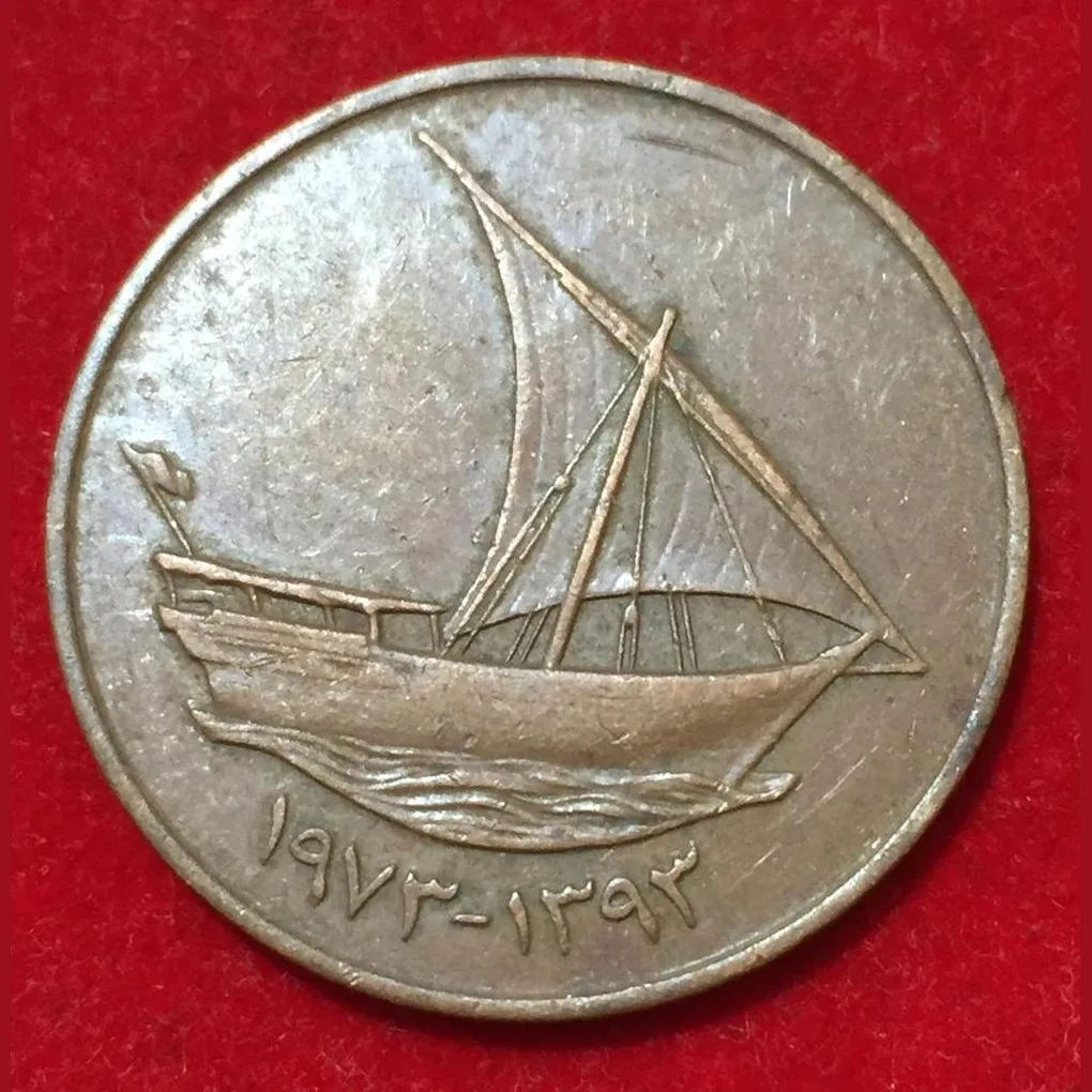 1996 United Arab Emirates 10 Fils - Zayed / Khalifa small type; non-magnetic Coin #N129
