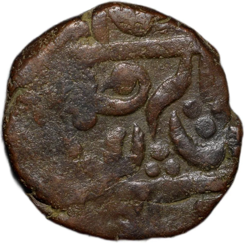 Copper Paisa of Jankoji Rao(AD1827-1843) of Gwalior State Lashkar Mint Unlisted
