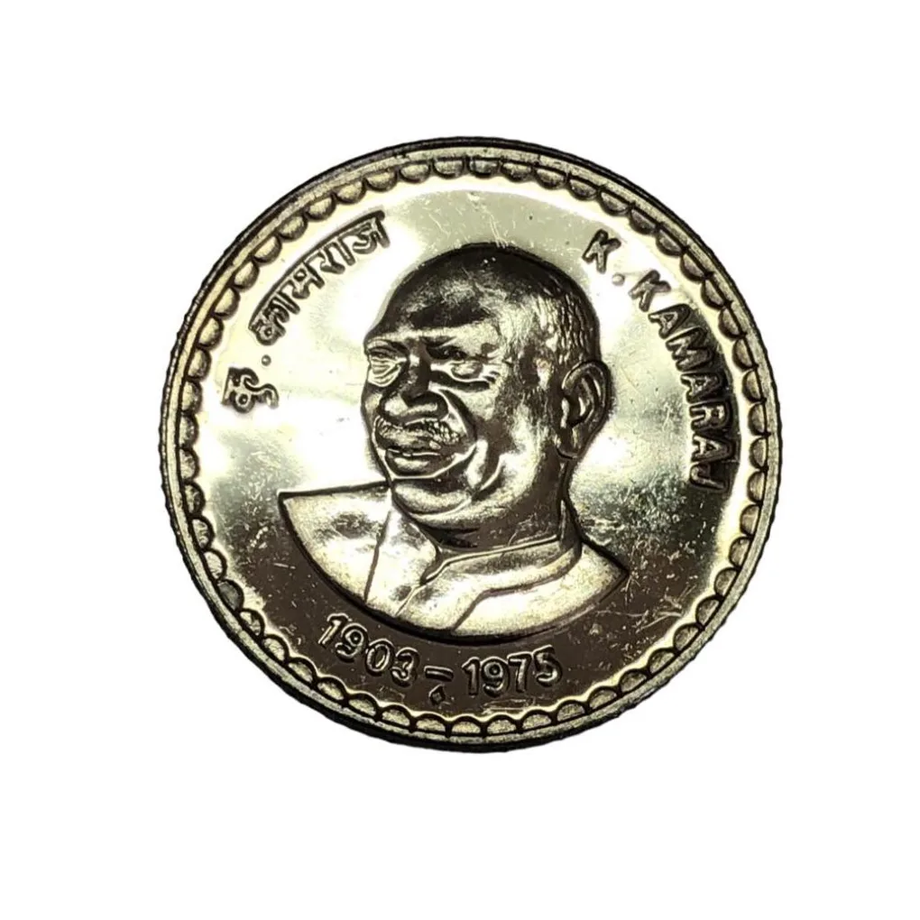 Rs 5 Kumarasami Kamraj RBI 1 coin Set Mumbai Mint UNC Rare Extremely Rare and Limited Issue