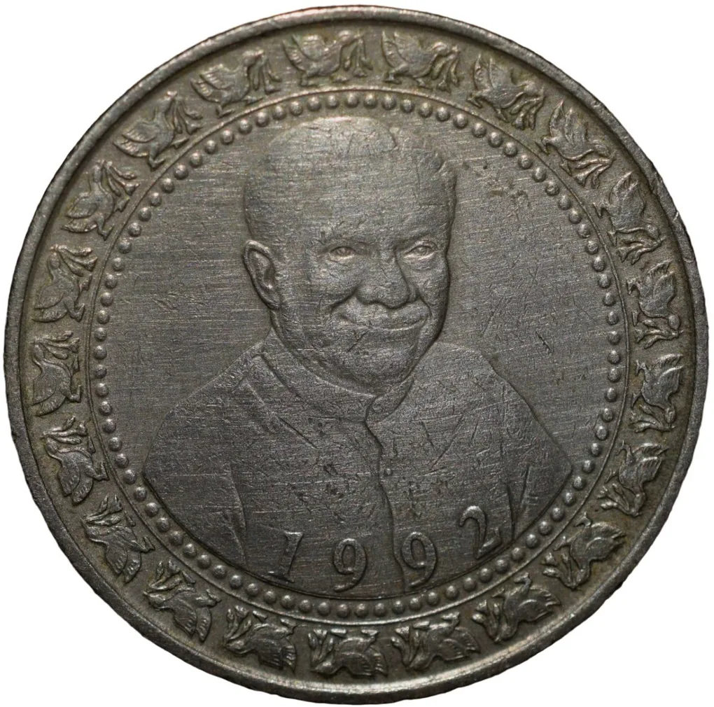 Copper-Nickel 1 Rupee of Sri Lanka (AD 1992) President Premadasa Issue