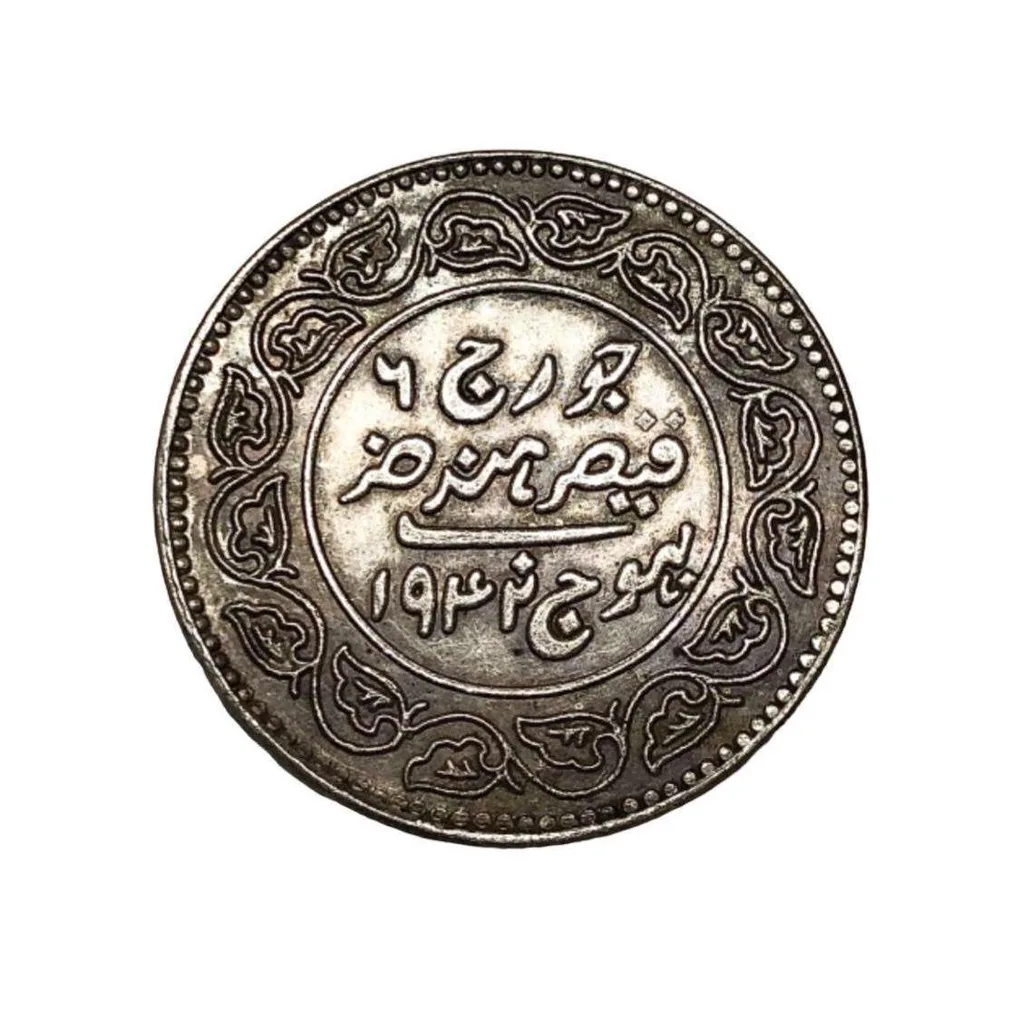 Kutch Silver 5 Kori Issue 1930 Issue Khengarji Issue