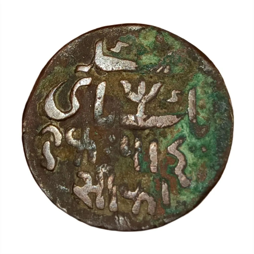 Bengal Presidency Copper 1 Pice Year 1809 Name of Shah ALAM-II British Period Collectable Grade.