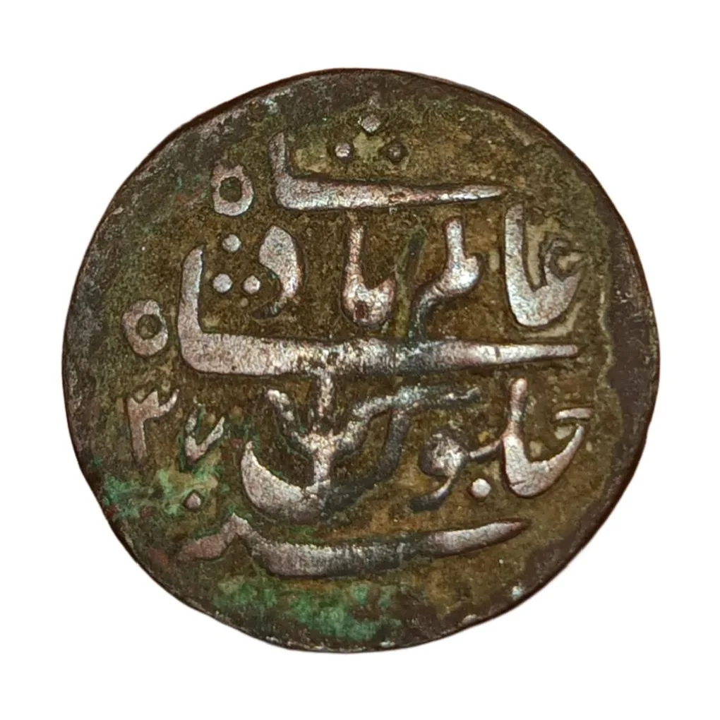 Bengal Presidency Copper 1 Pice Year 1809 Name of Shah ALAM-II British Period Collectable Grade.