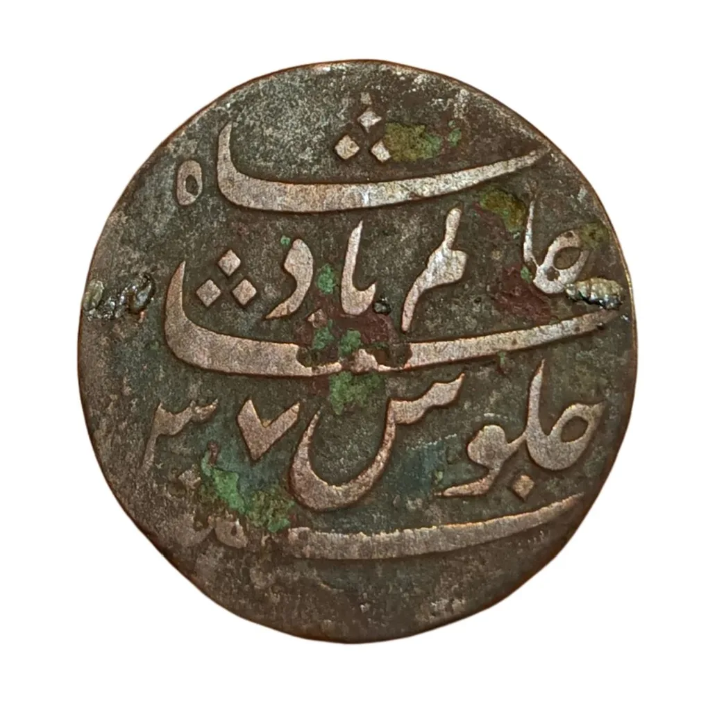 Bengal Presidency Copper EK PIE Sikka Dated 1796, RY-37 Name of Shah ALAM-II "Big Size" Good Grade.