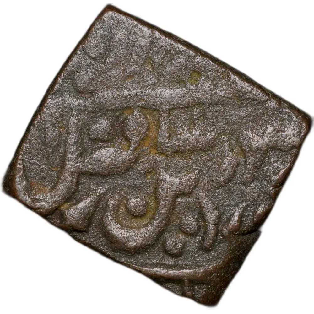 Copper Paisa of Daulat Rao(AD 1794-1827) of Gwalior State of Ujjain Mint KM221