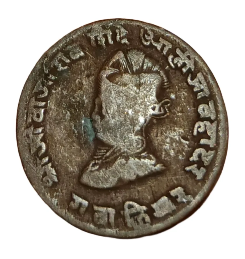 Indian Princely State Gwalior Pao 1/4 Anna Dated VS 1986 King Portrait Used Condition.