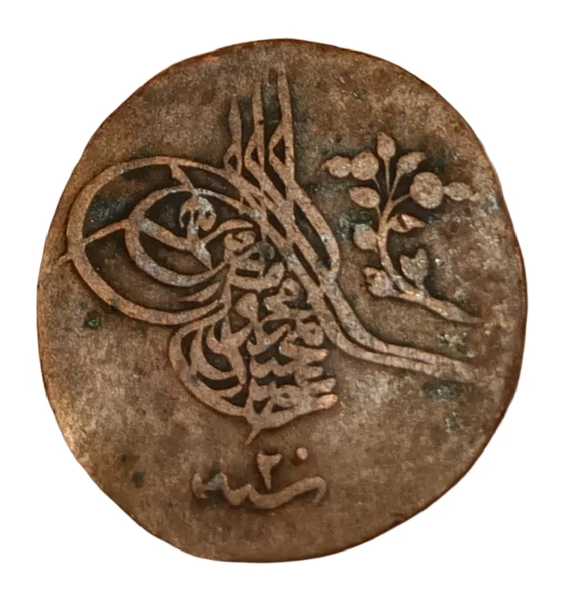 Ottoman Empire 20 PARA Dated AH 1255 RY-16, [1839-1861] Abdulmecid-I **Rare** Collectable Grade.