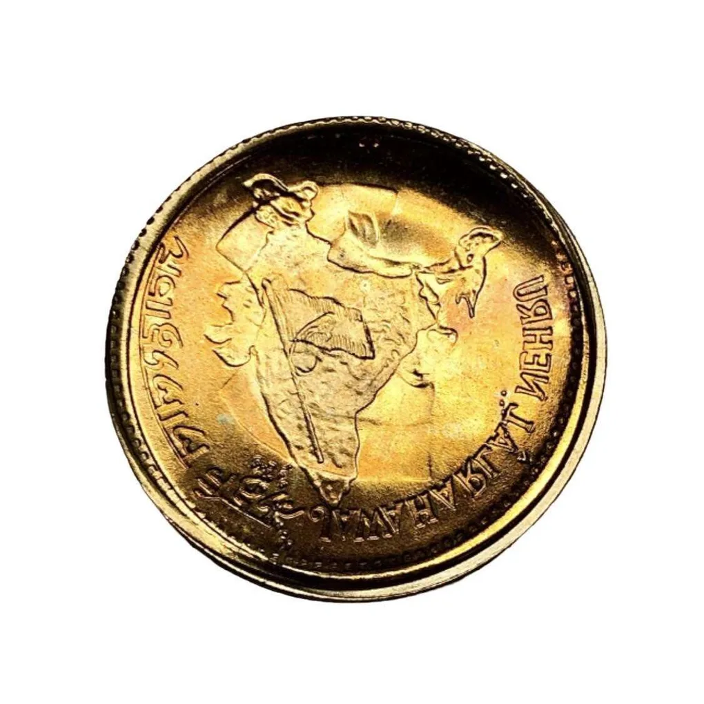 Unlisted Jawaharlal Nehru Token Nickel Brass with Slogan Mumbai Mint Issue