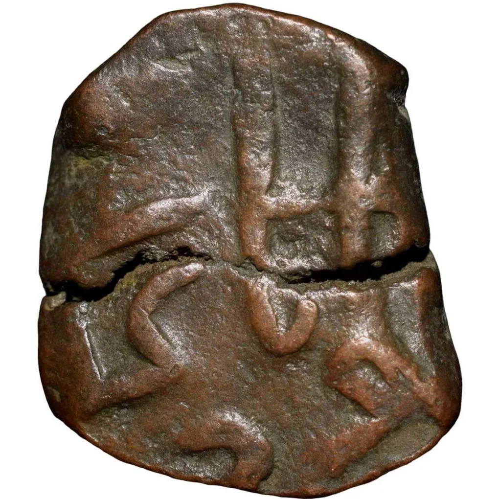 Copper Paisa of Bhonsala Raja's of Nagpur (AD 1759-1806) of Zafarabad Mint Ty.106.1