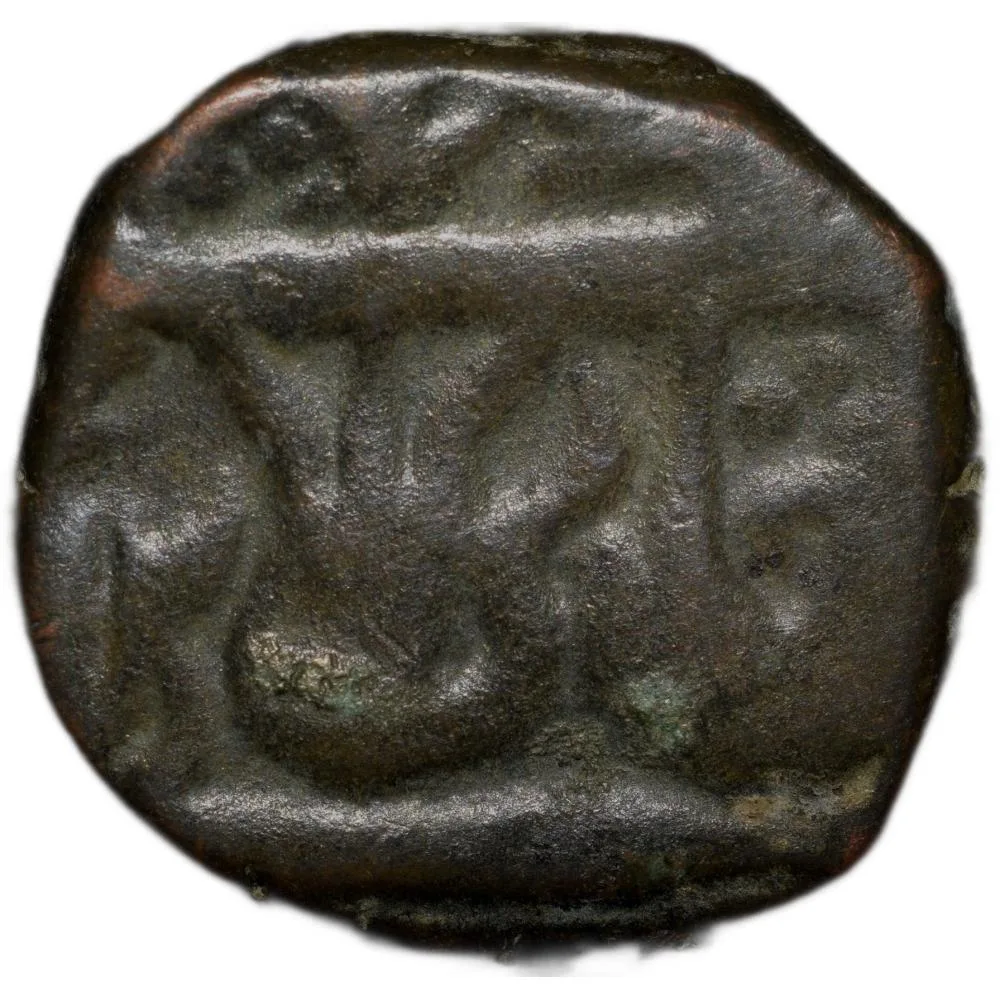 Copper Paisa of Maratha Confederacy(AD 1759-1806) of Srinagar Mint Trident Rare