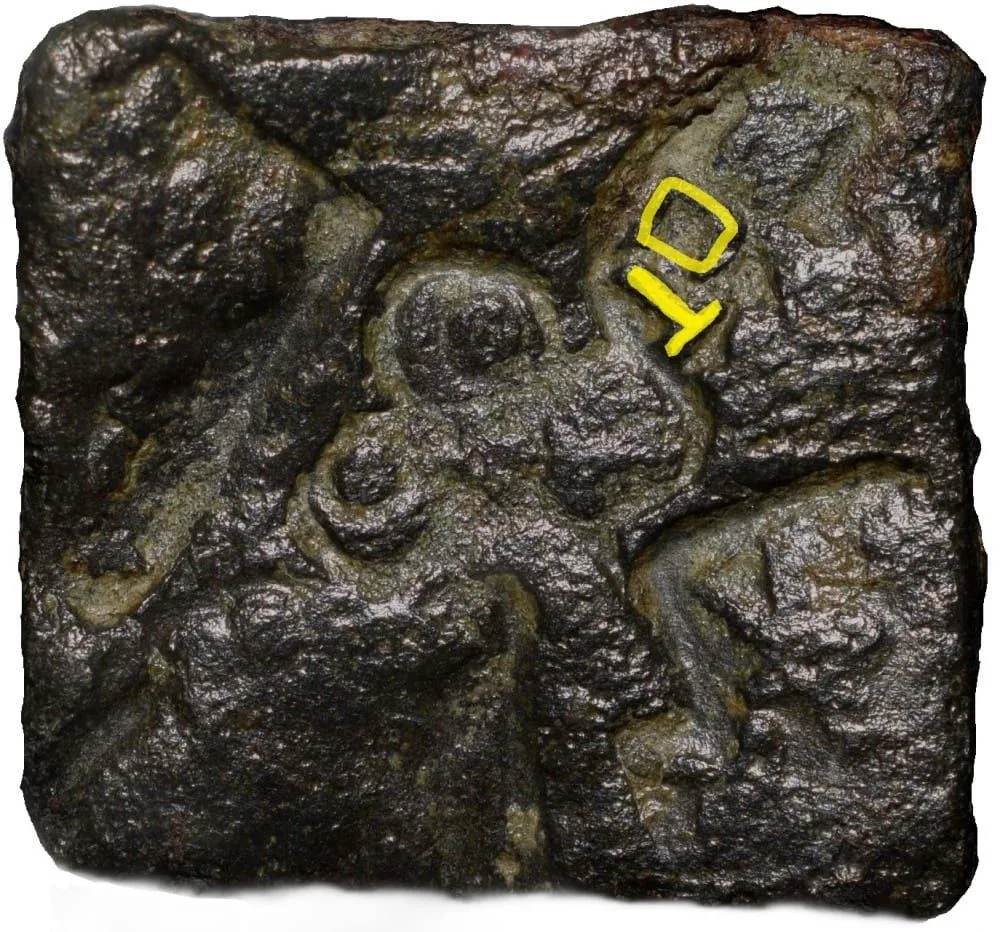 Copper Inscribed Punch Mark "Bena" from Vidarbha(Paoni) Extremely Rare