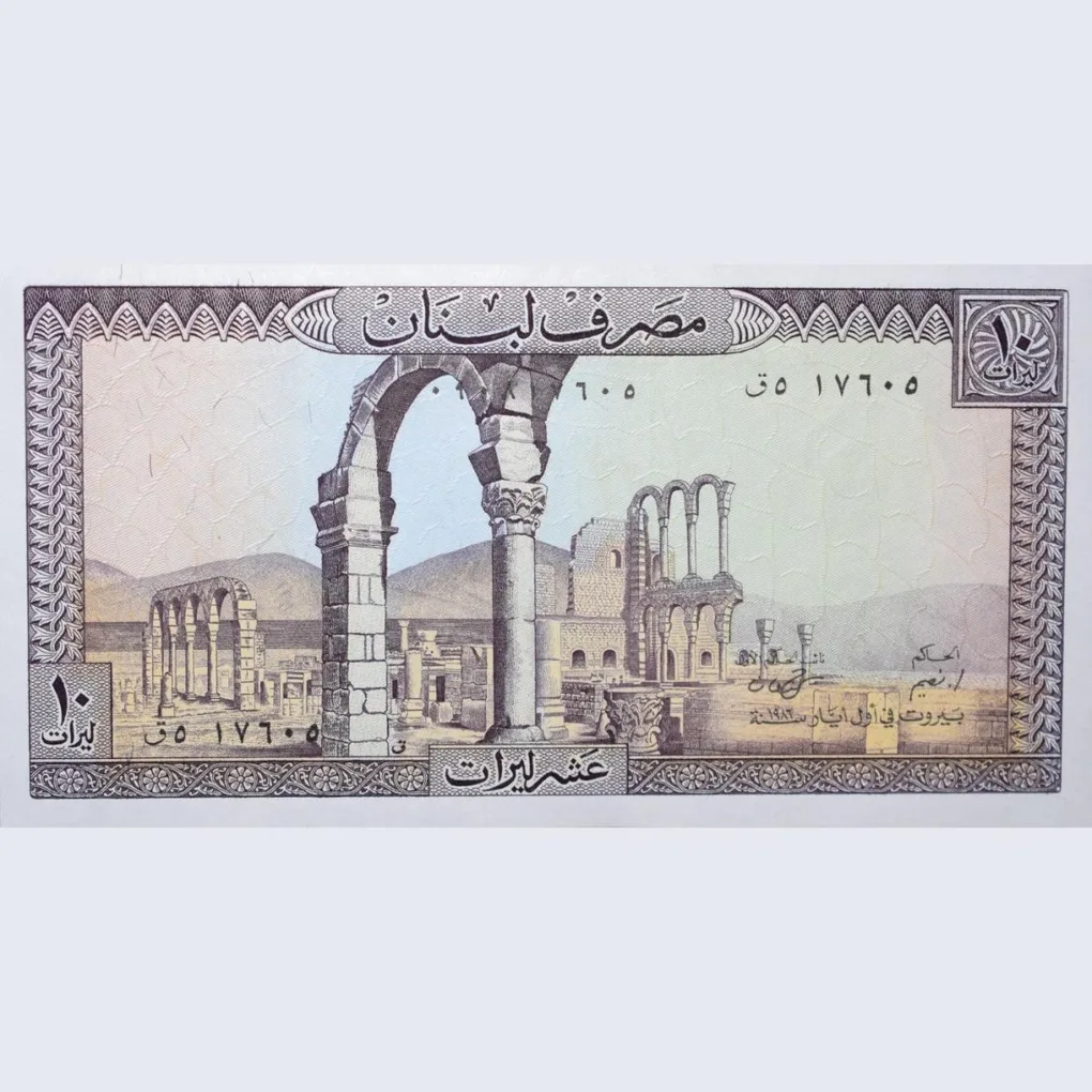 10 Livres of Lebnon Country (AD 1964-1986) with Pigeons' Rock, in Beirut