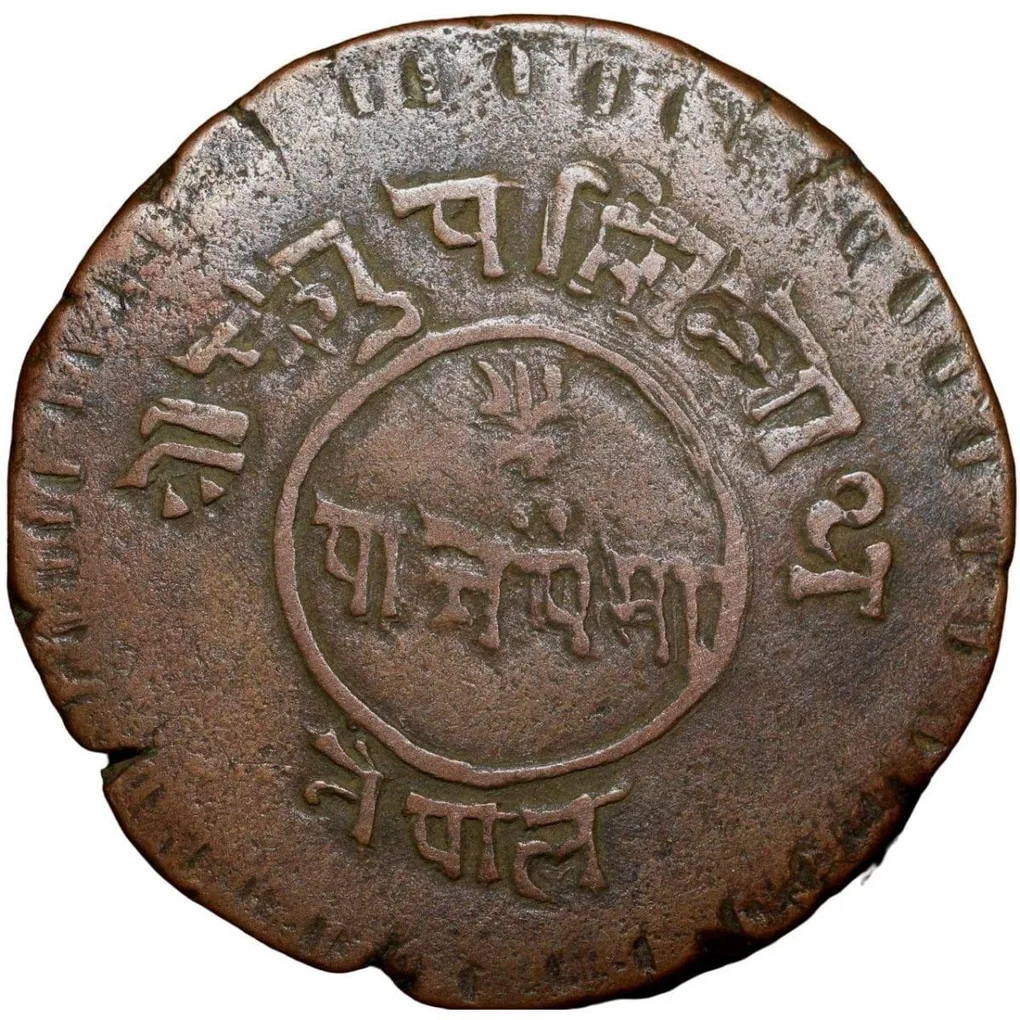 Heavy Copper 5 Paisa of Tribhuvan Vira Vikrama(AD1911-1950) of Nepal Rare
