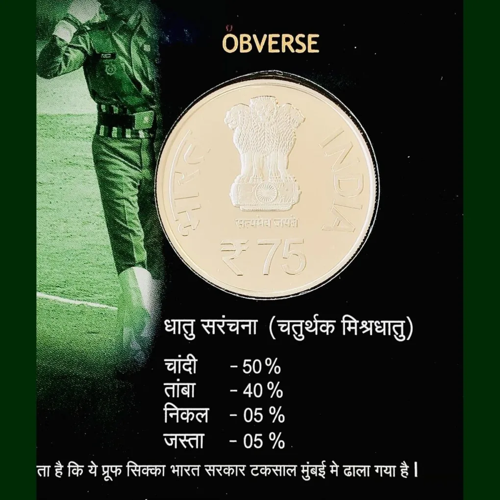 Rs 75 National Cadet Corps Proof Folder Set Issued by Mumbai Mint