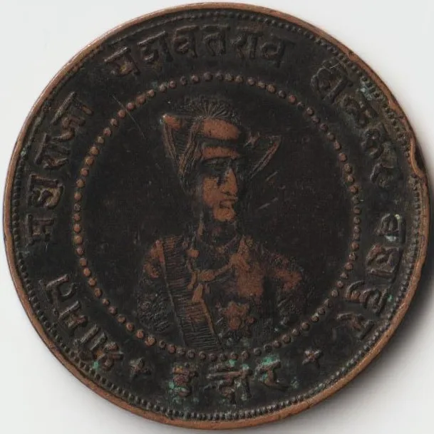 1/2 Anna Copper Coin of Yeshwant Rao III Holkar Princely State of Indore