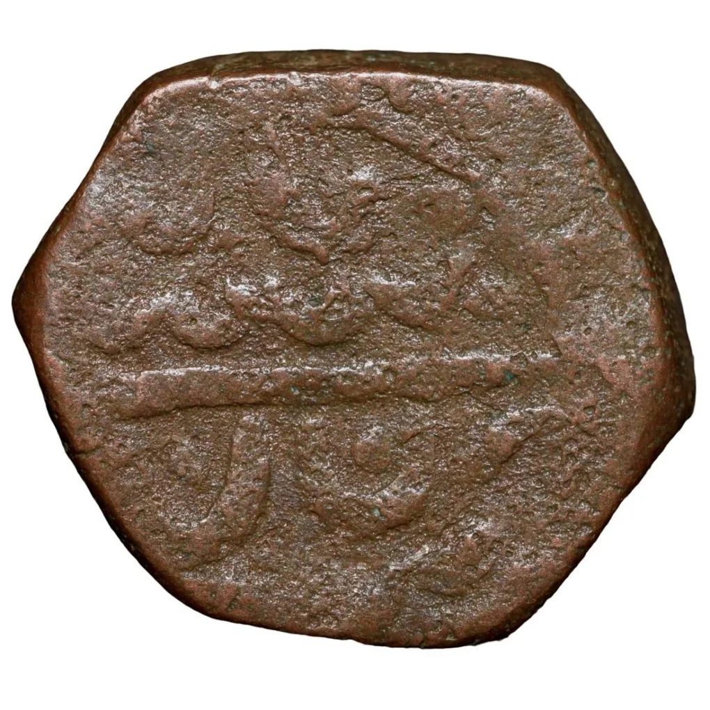 Copper Falus of Sikander Adil Shah (AD 1656-1672) of Bijapur Sultanate BJ42