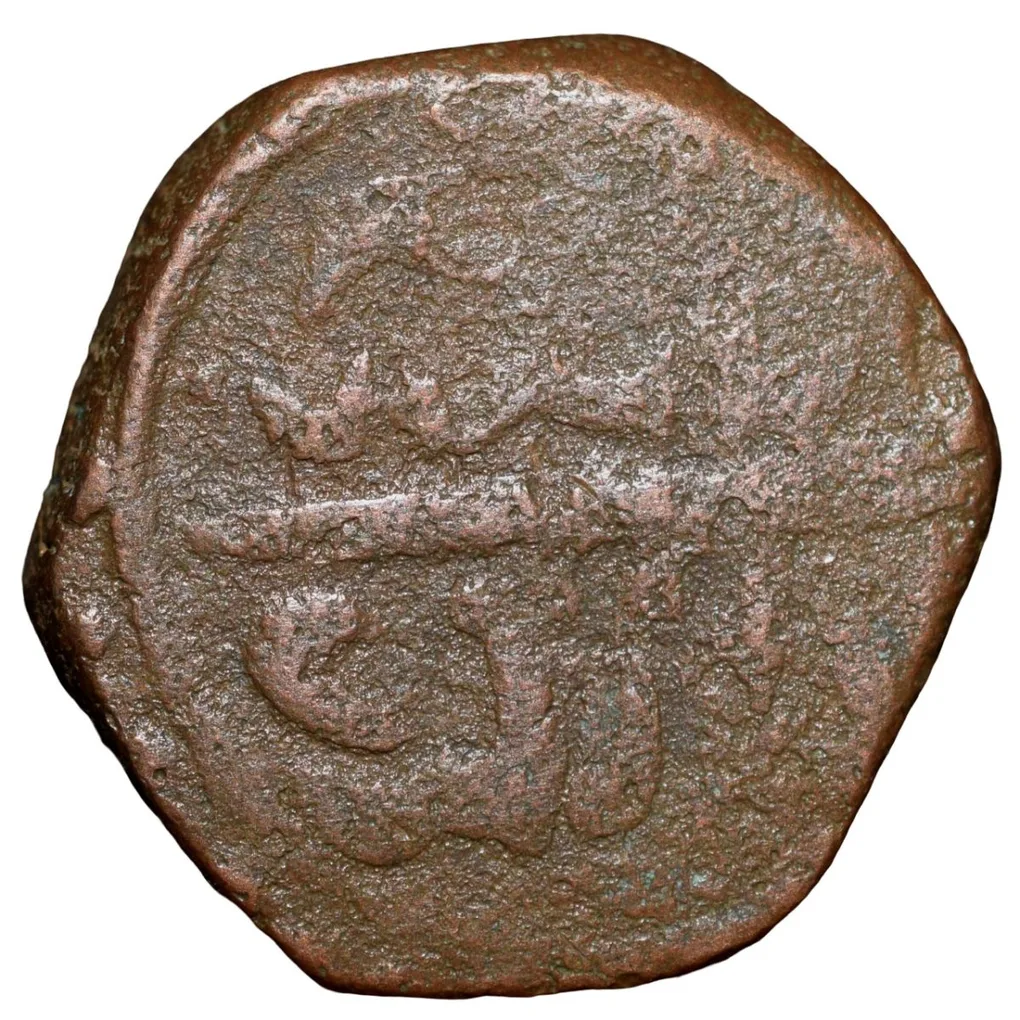 Copper Falus of Sikander Adil Shah (AD 1656-1672) of Bijapur Sultanate BJ42