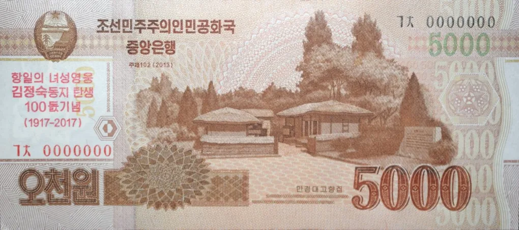 5000 Won of North Korea (AD 2013) Specimen Note with International Friendship Exhibition museum complex at Myohyang-san