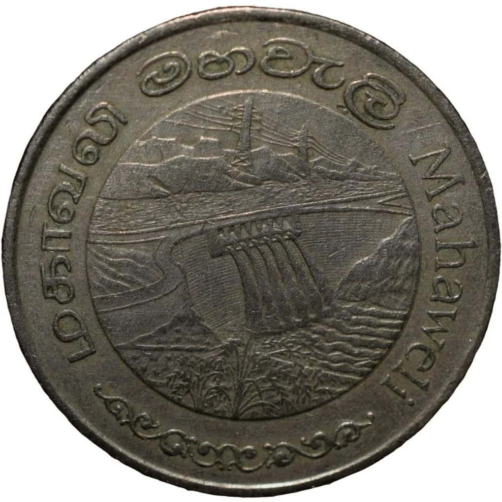 Copper-Nickel 2 Rupees of Sri Lanka (AD 1981) Commemorative FAO Issue - Mahaweli Dam