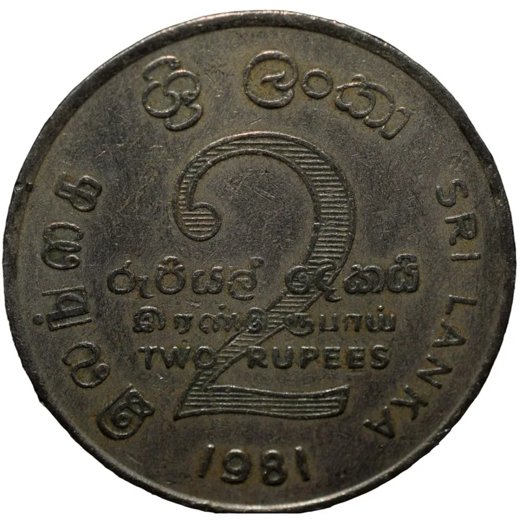 Copper-Nickel 2 Rupees of Sri Lanka (AD 1981) Commemorative FAO Issue - Mahaweli Dam