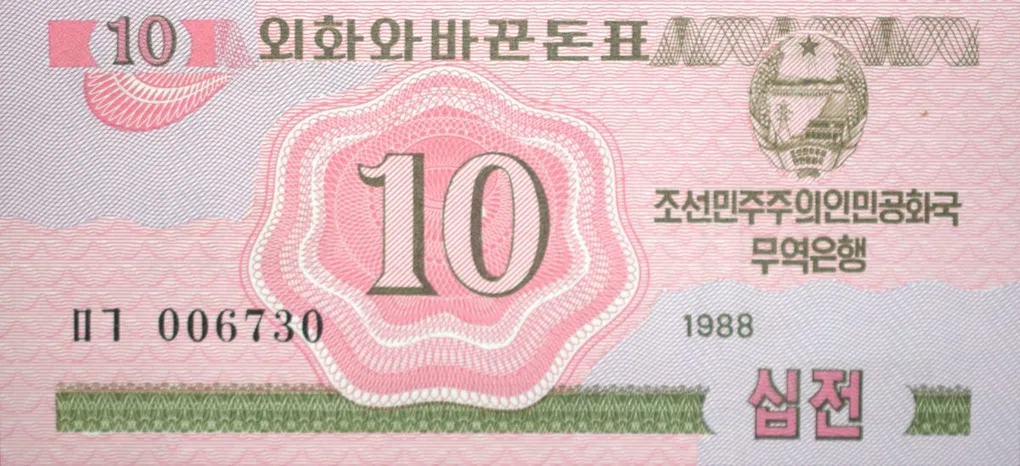 10 Chon of North Korea (AD 1988) Socialist Visitor Issue