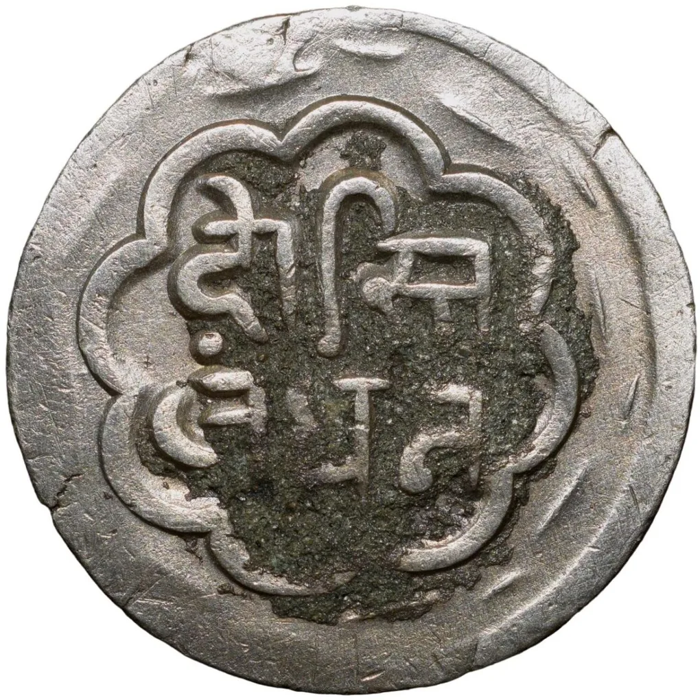 Silver Rupee of Mewar State (AD 1858-1920) Dosti-Lundhun Issue KM Y11
