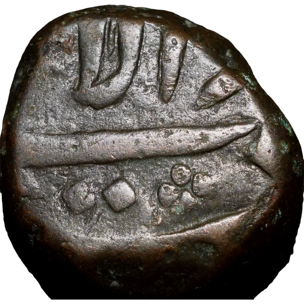 Copper Paisa of Muhammad Ali (AD 1751-1795) from Arcot State KM 10 Rare
