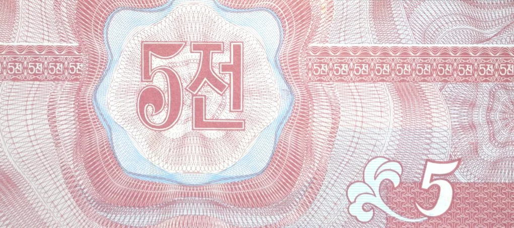 5 Chon of North Korea (AD 1988) Commemorative issue - 1995 Pyongyang Cultural Festival