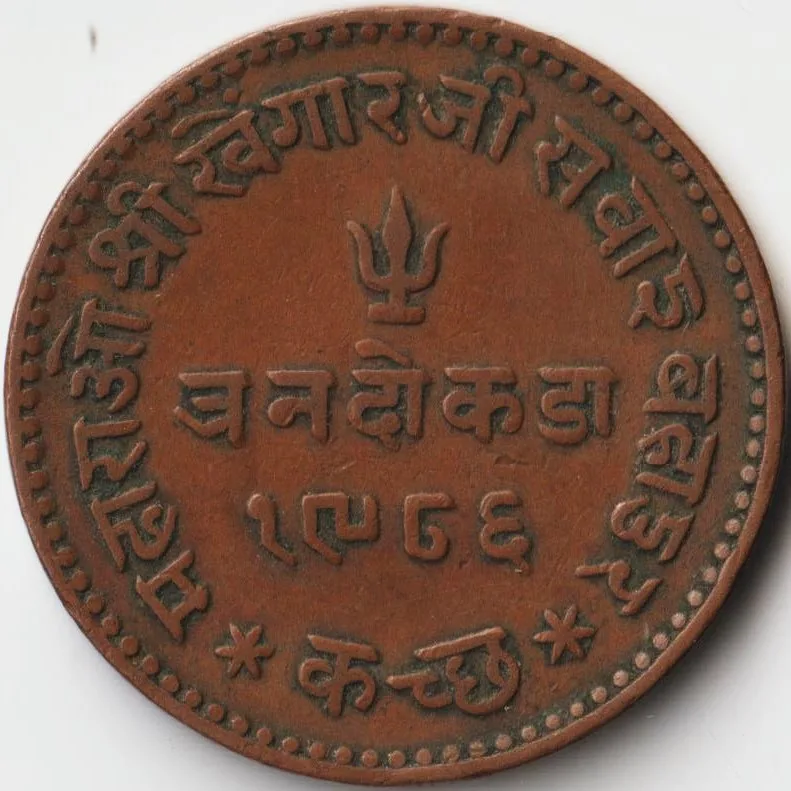 3 Dokda 1928-1935 Copper Coin of George V Khengarji III Princely State of Kutch