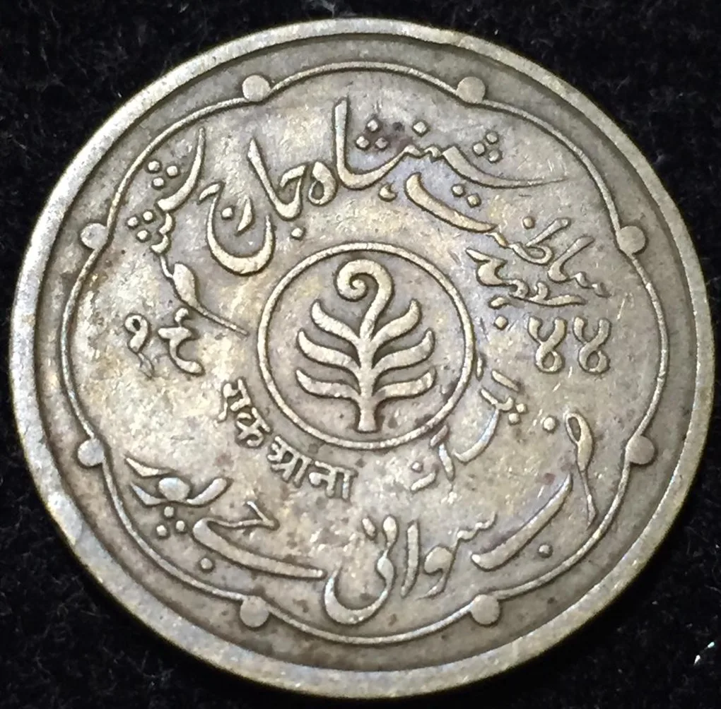 1944 Jaipur, Princely state of 1 Anna - Man Singh II Brass Very Rare Coin #V39