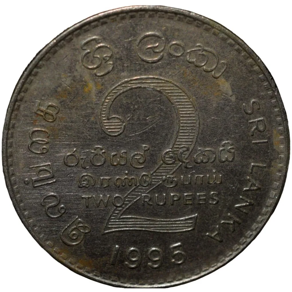 Copper-Nickel 2 Rupees of Sri Lanka (AD 1995) Commemorative 50th Anniversary of the FAO