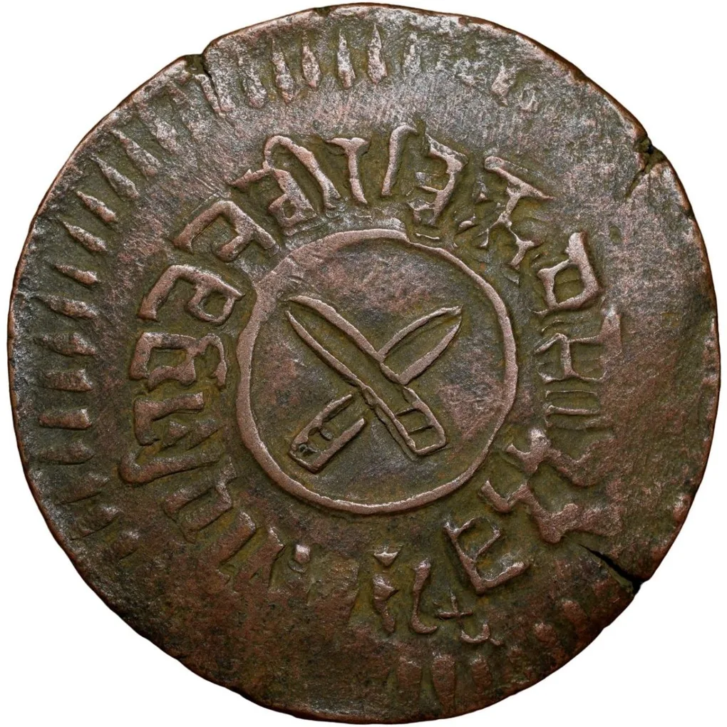 Heavy Copper 5 Paisa of Tribhuvan Vira Vikrama(AD1911-1950) of Nepal Rare
