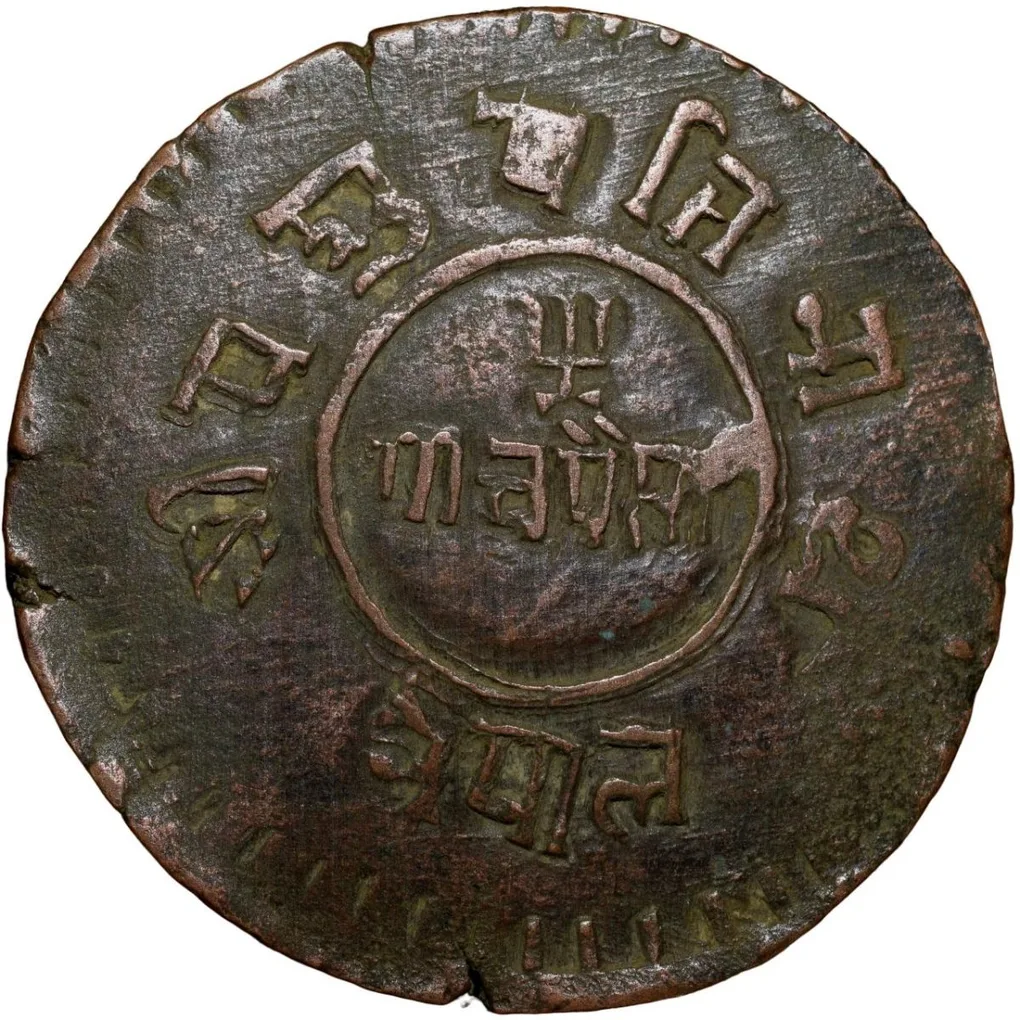 Heavy Copper 5 Paisa of Tribhuvan Vira Vikrama(AD1911-1950) of Nepal Rare