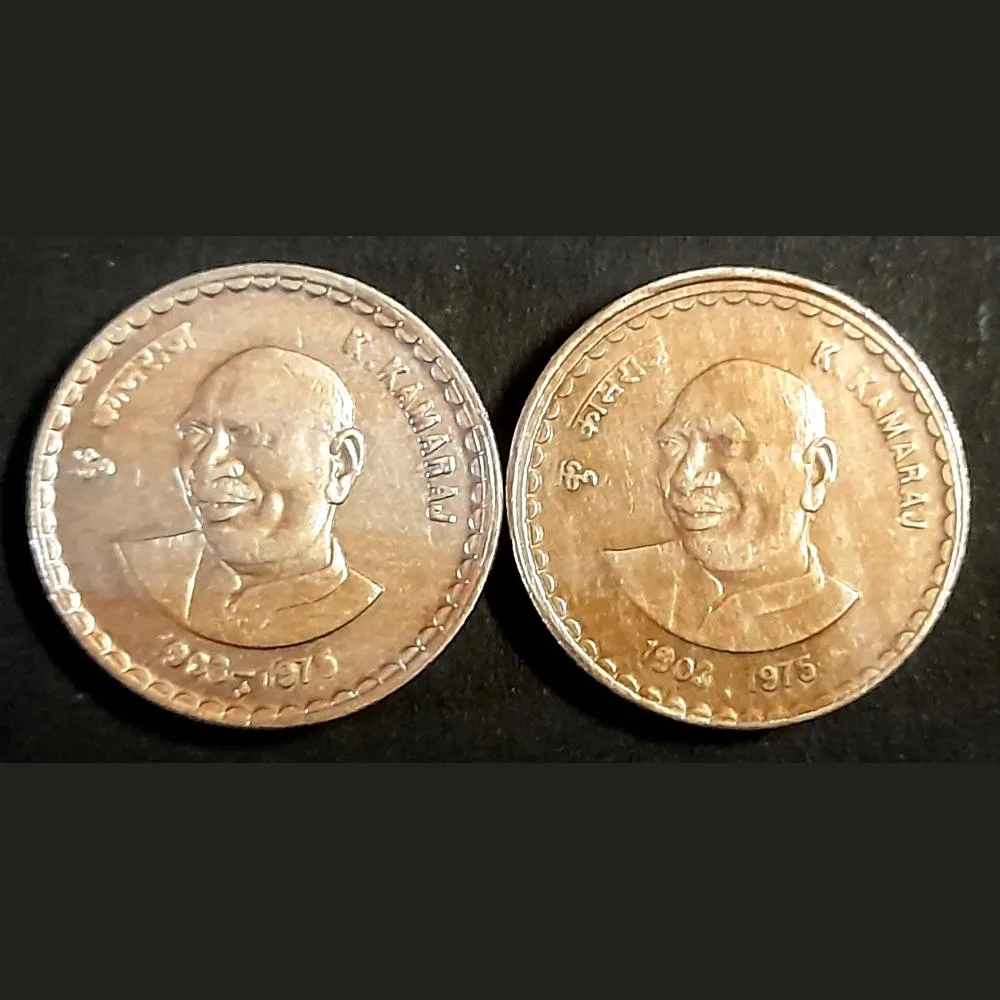 Five Rs Extremely Rare Coin KKamaraj 1904 1975 Bombay Mint Aunc Condition 2 Pcs Given 02