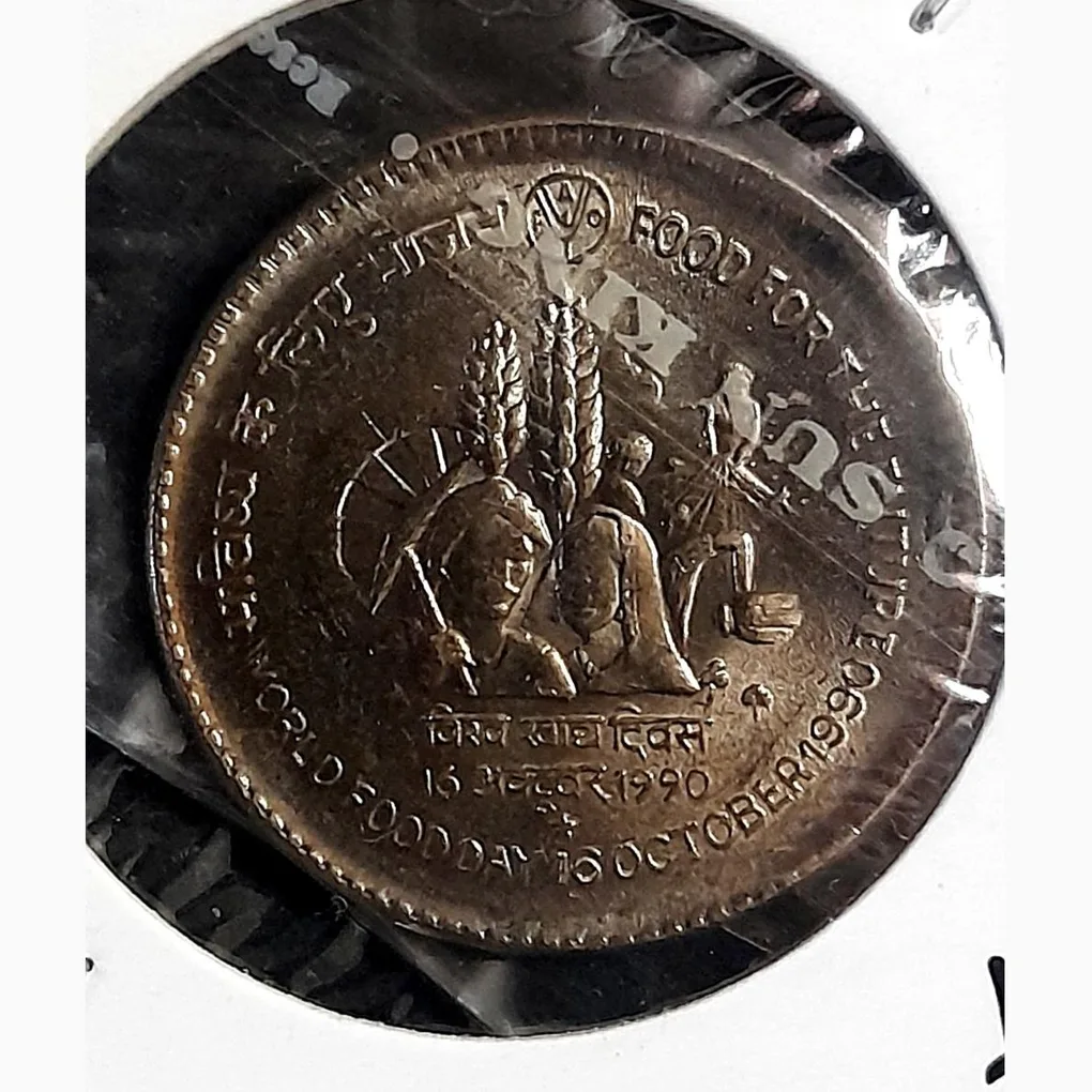 One Rs Food for the Future World Food Day 16 October 1990 Hyderabad Mint Rare 01