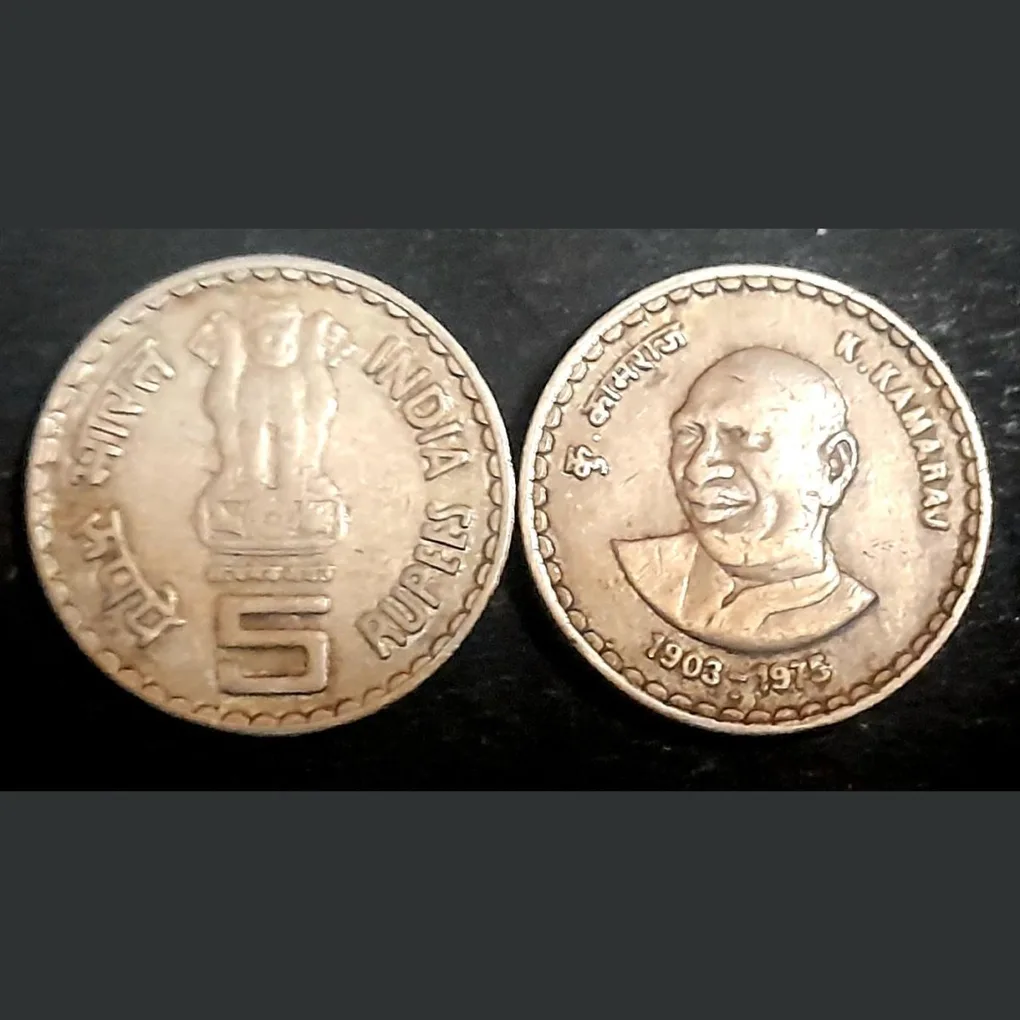 Five Rs K.Kamaraj ji 1903 1975 Bombay Mint Rare Coin