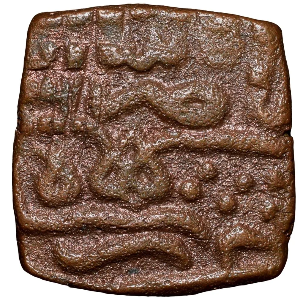 Copper 1/2 Falus of Nasir Shah(AD 1500-10) of Malwa Sultanate Unlisted Variety