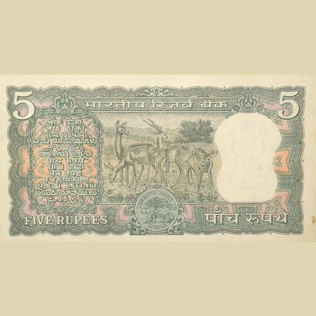 5 Rupees of Republic India (AD 1970) with Antelope at center - S. Jagannathan