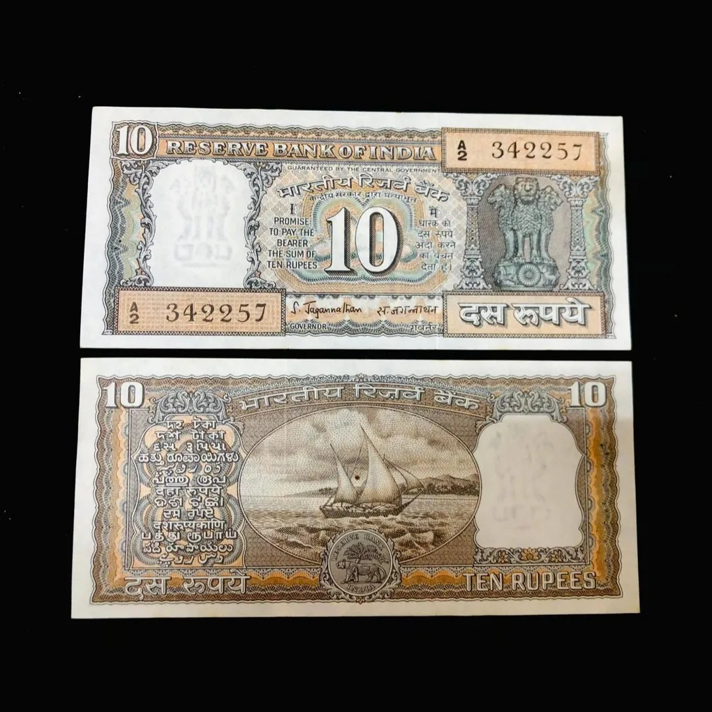 Rs 10 India Banknote 1970s Issue Signed By S Jagganathan B inset Aunc Plus Rare