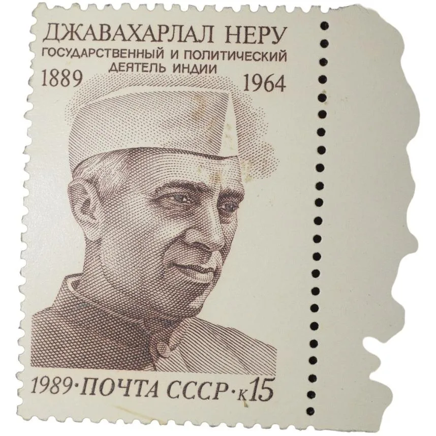 Postal Stamp of Russia with Jawahar Lal Nehru - 1st Prime Minister of India - Used Condition as per