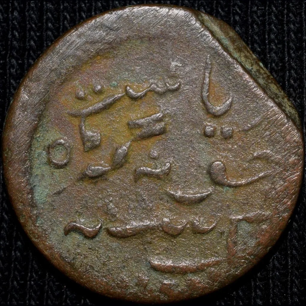 Copper Dokdo of Rasul Muhammad Khan(AD1891-1911) of Junagarh State KM # 45.1