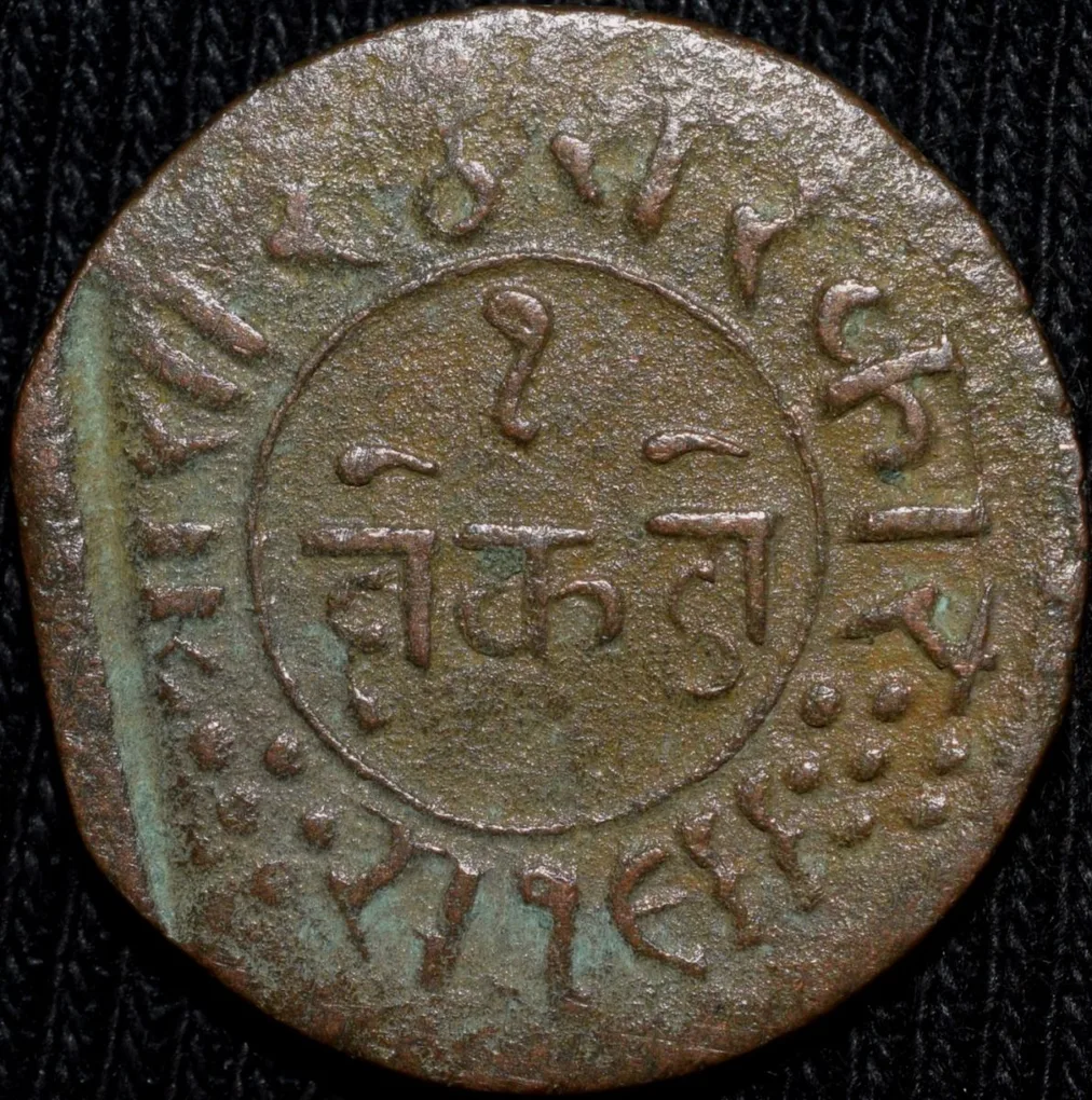 Copper Dokdo of Rasul Muhammad Khan(AD1891-1911) of Junagarh State KM # 45.1