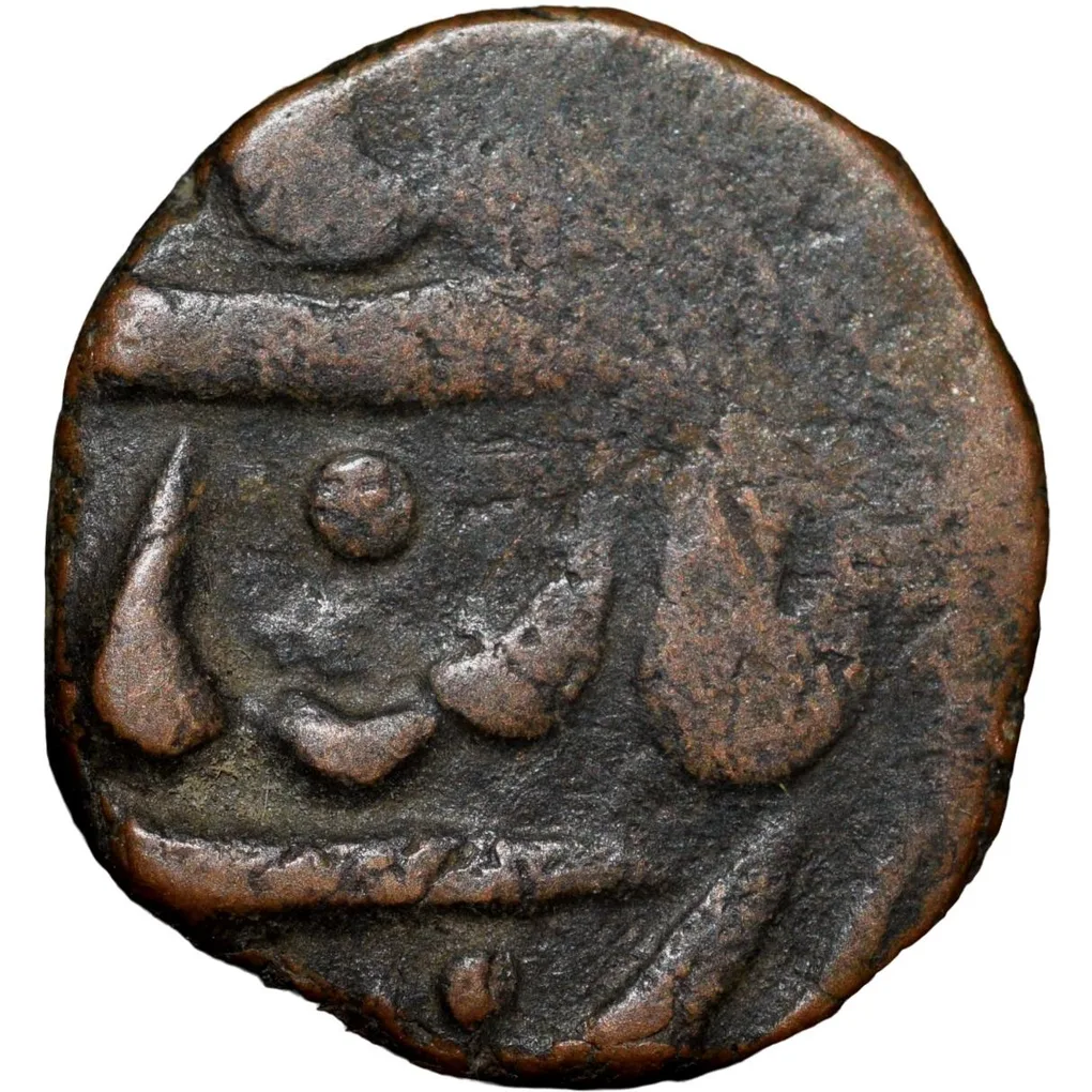 Copper 1/2 Paisa of Awadh State INO Shah Alam II (AD 1759-1806) of Najibabad Mint Rare