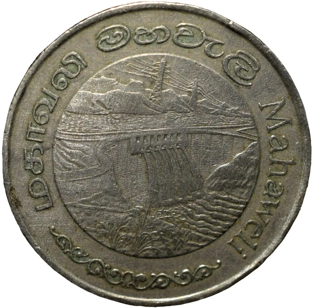 Copper-Nickel 2 Rupees of Sri Lanka (AD 1981) Commemorative FAO Issue - Mahaweli Dam